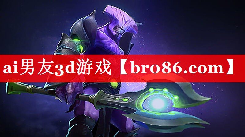 <strong>ai男友3d游戏</strong>