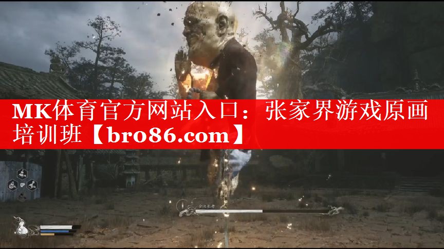 MK体育官方网站入口：张家界游戏原画培训班