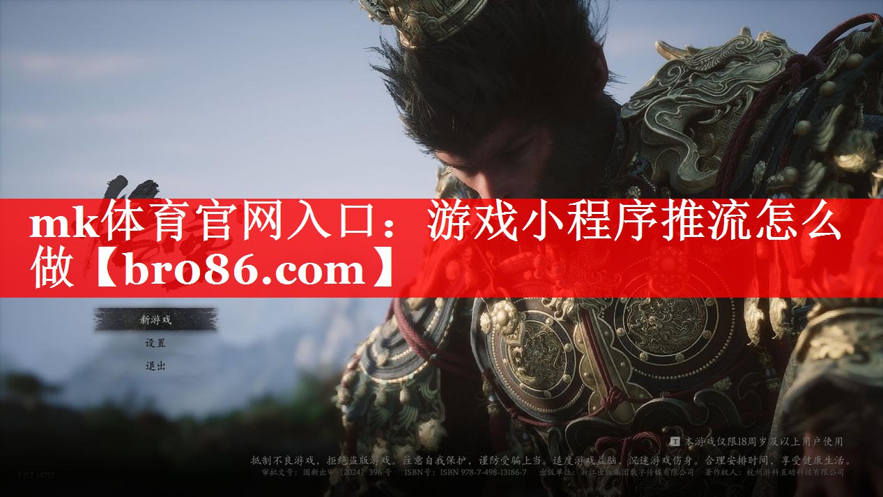 mk体育官网入口：游戏小程序推流怎么做
