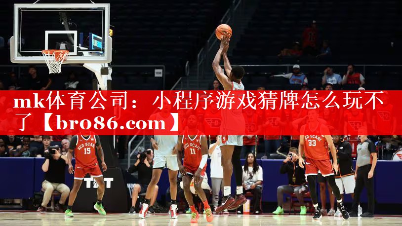 小程序游戏猜牌怎么玩不了
