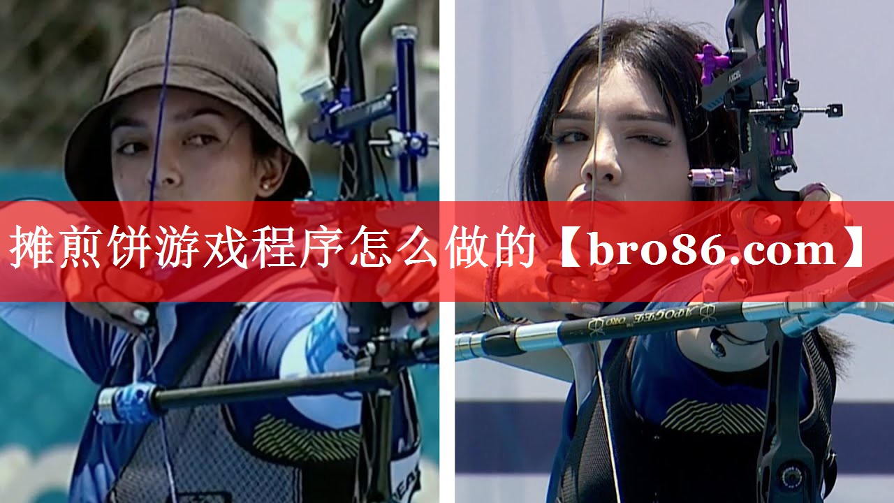 摊煎饼游戏程序怎么做的