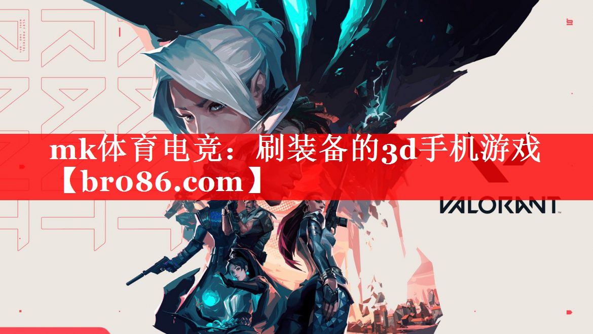 刷装备的3d手机游戏