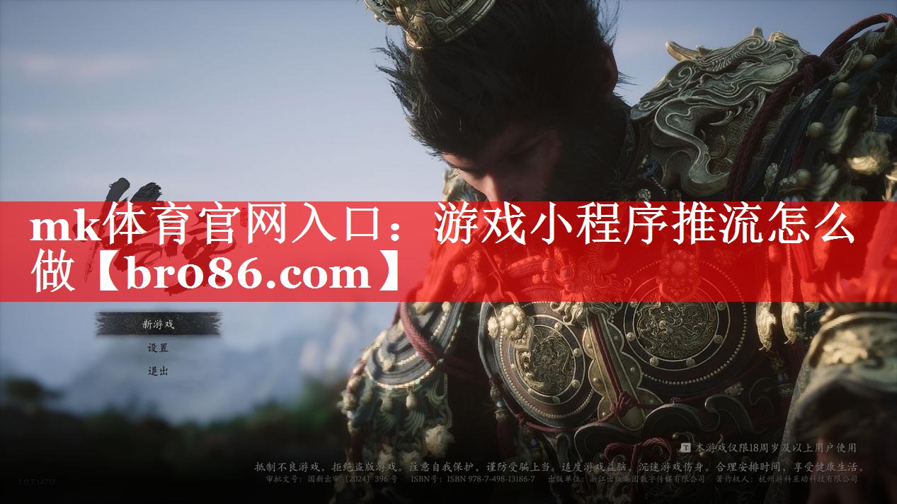 游戏小程序推流怎么做